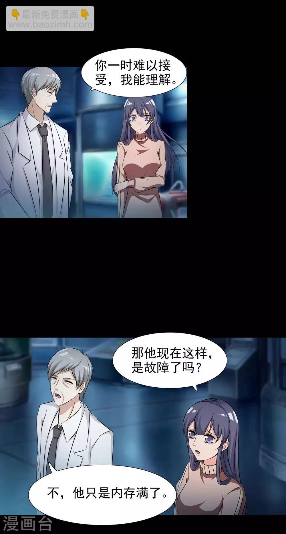 第60话 记忆密码3-第62话