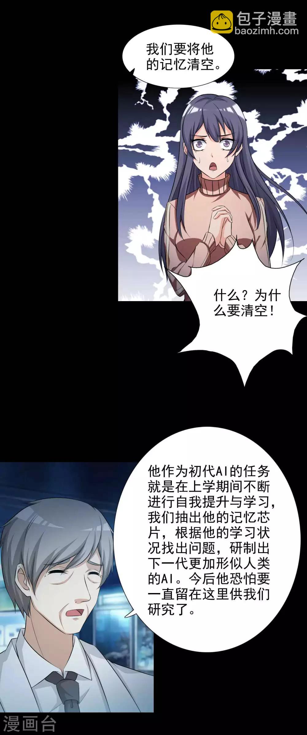 第60话 记忆密码3-第62话