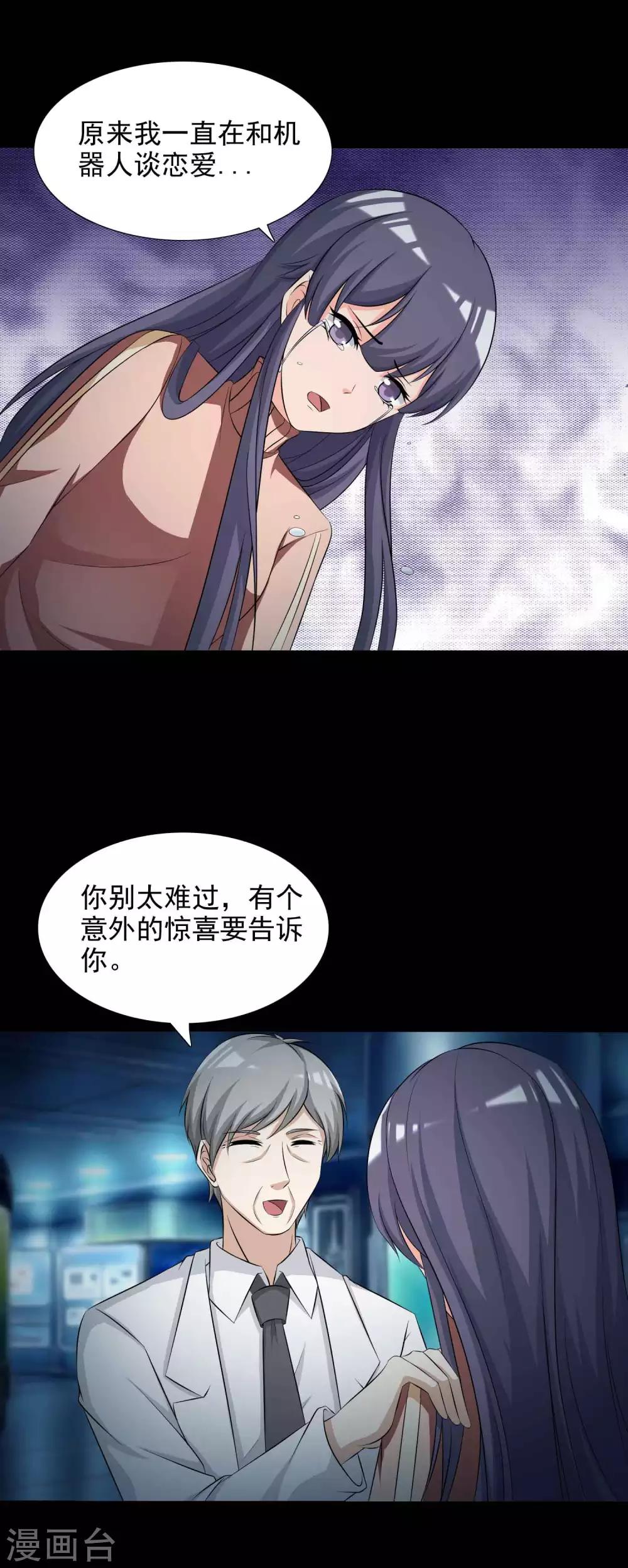 第60话 记忆密码3-第62话