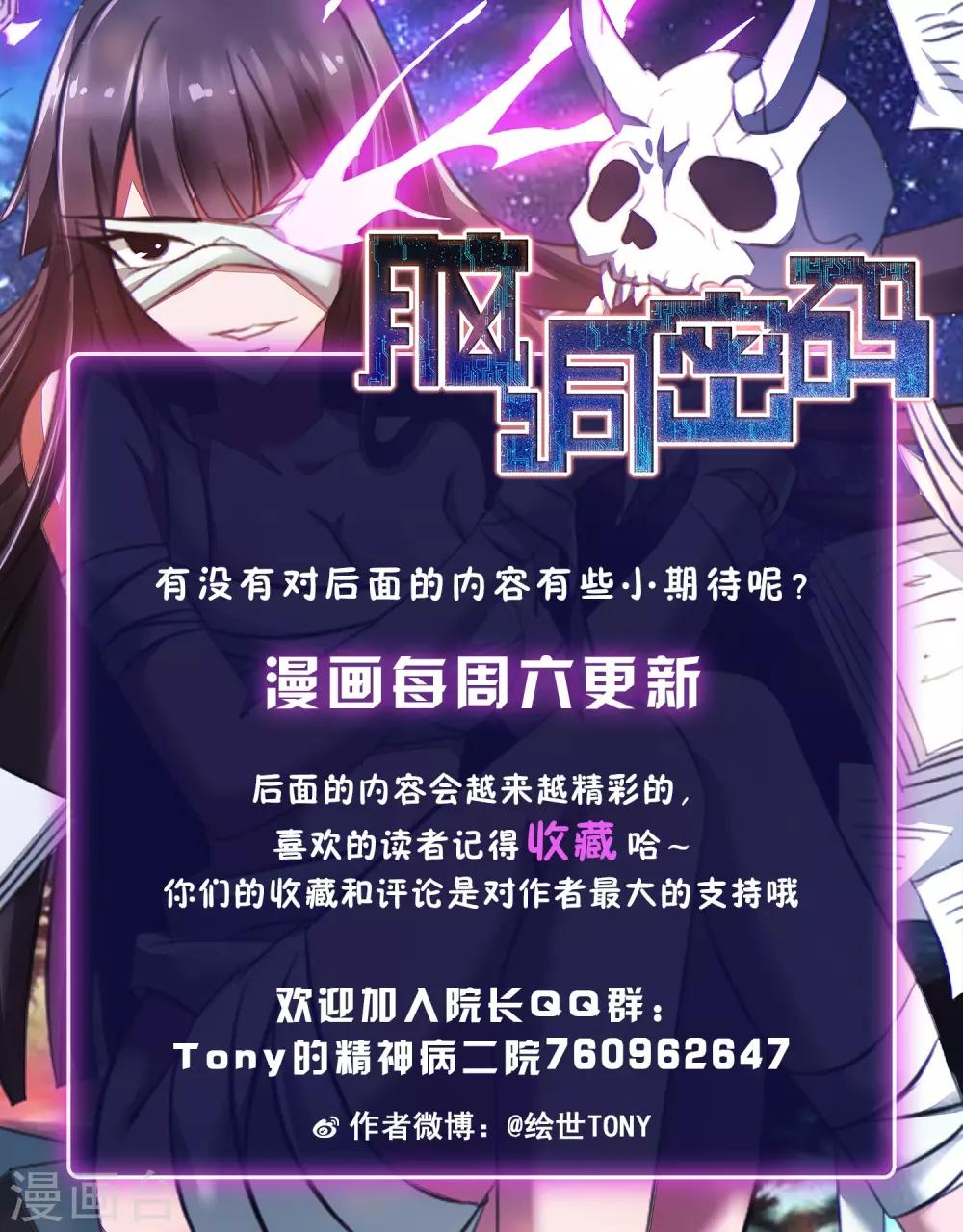 第60话 记忆密码3-第62话