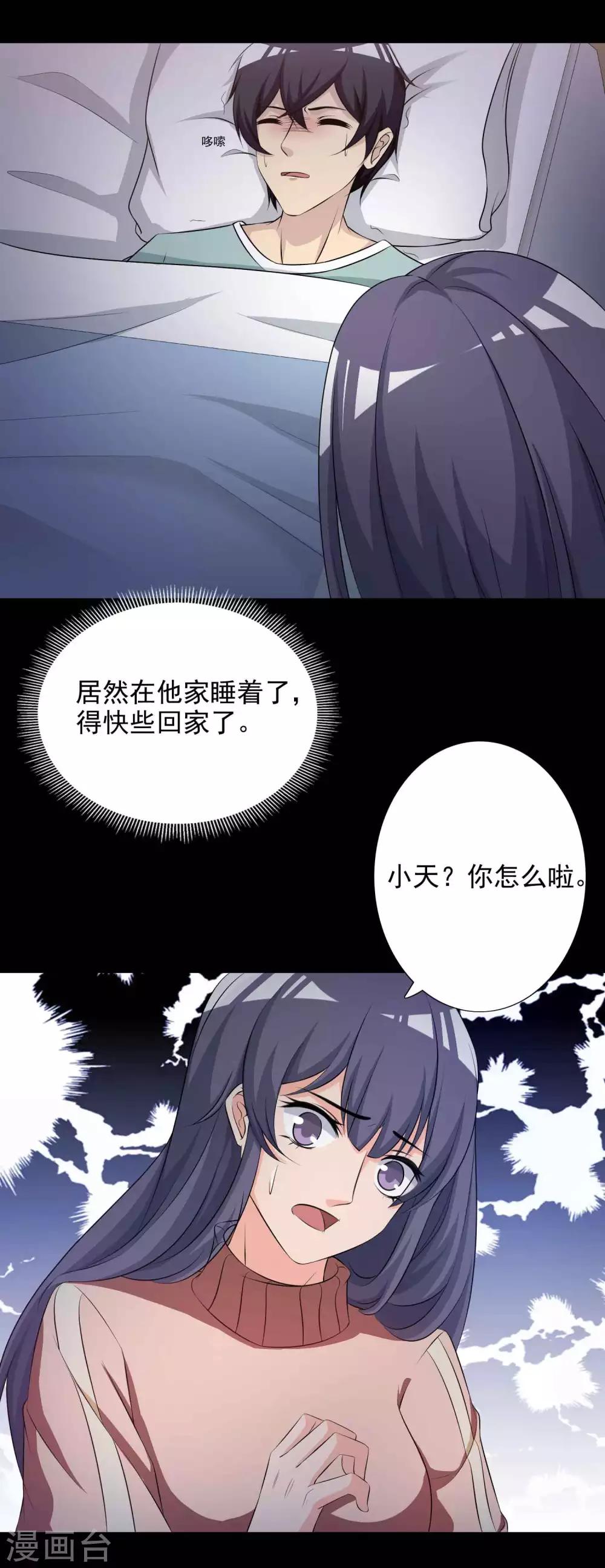 第60话 记忆密码3-第62话