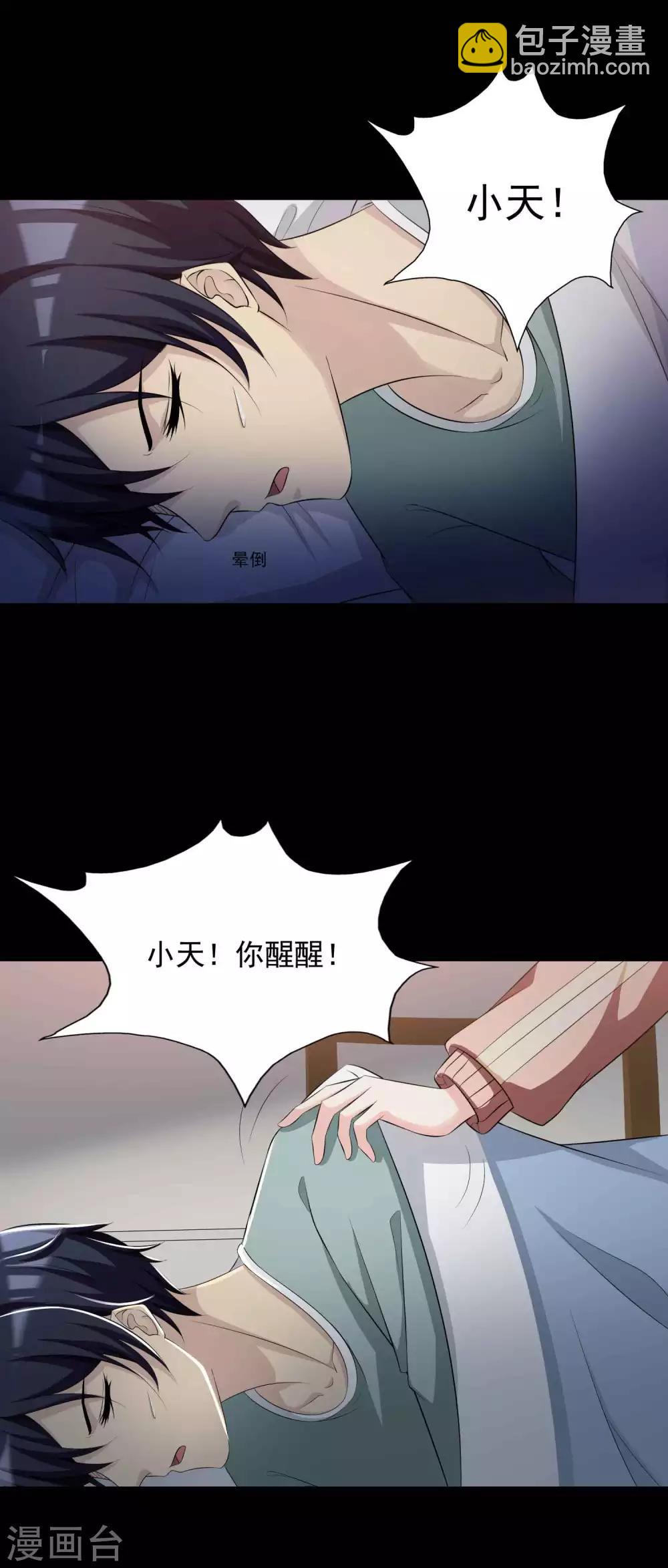 第60话 记忆密码3-第62话