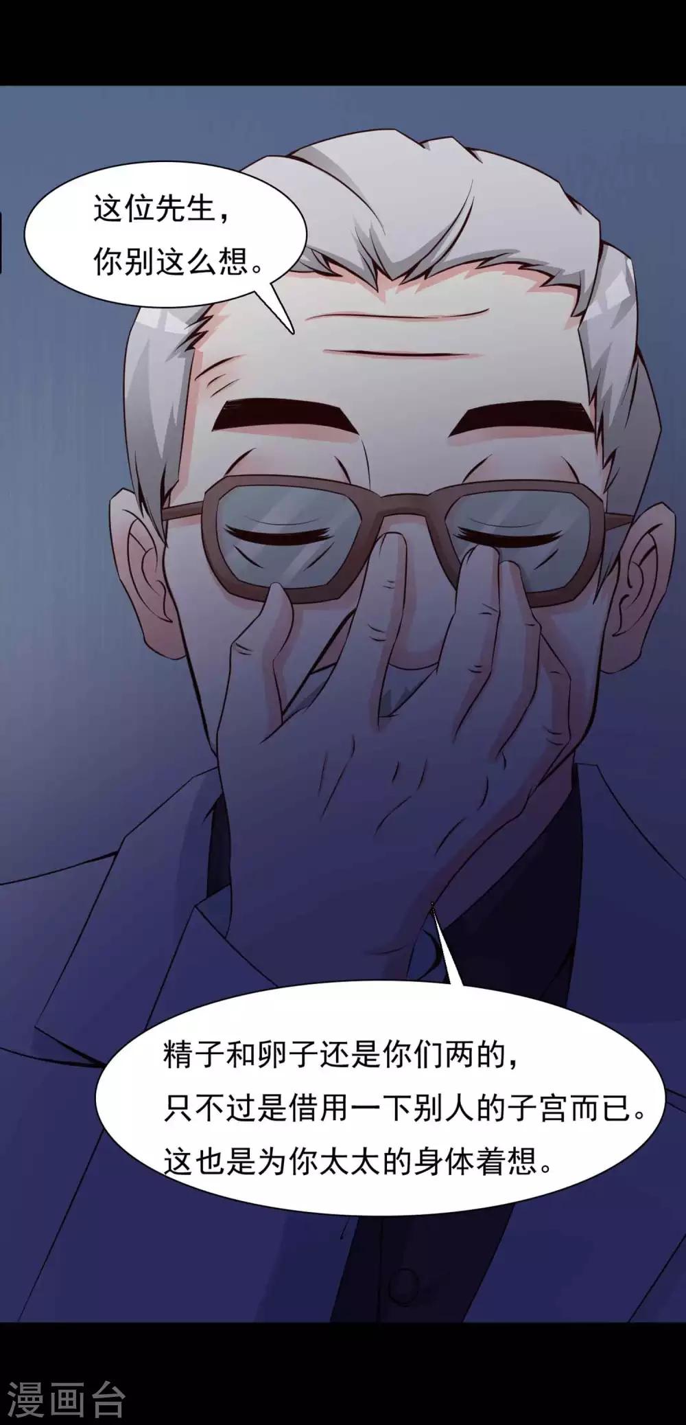 第62话 孕育1-第64话