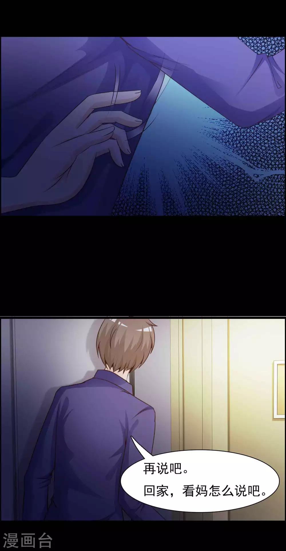 第62话 孕育1-第64话