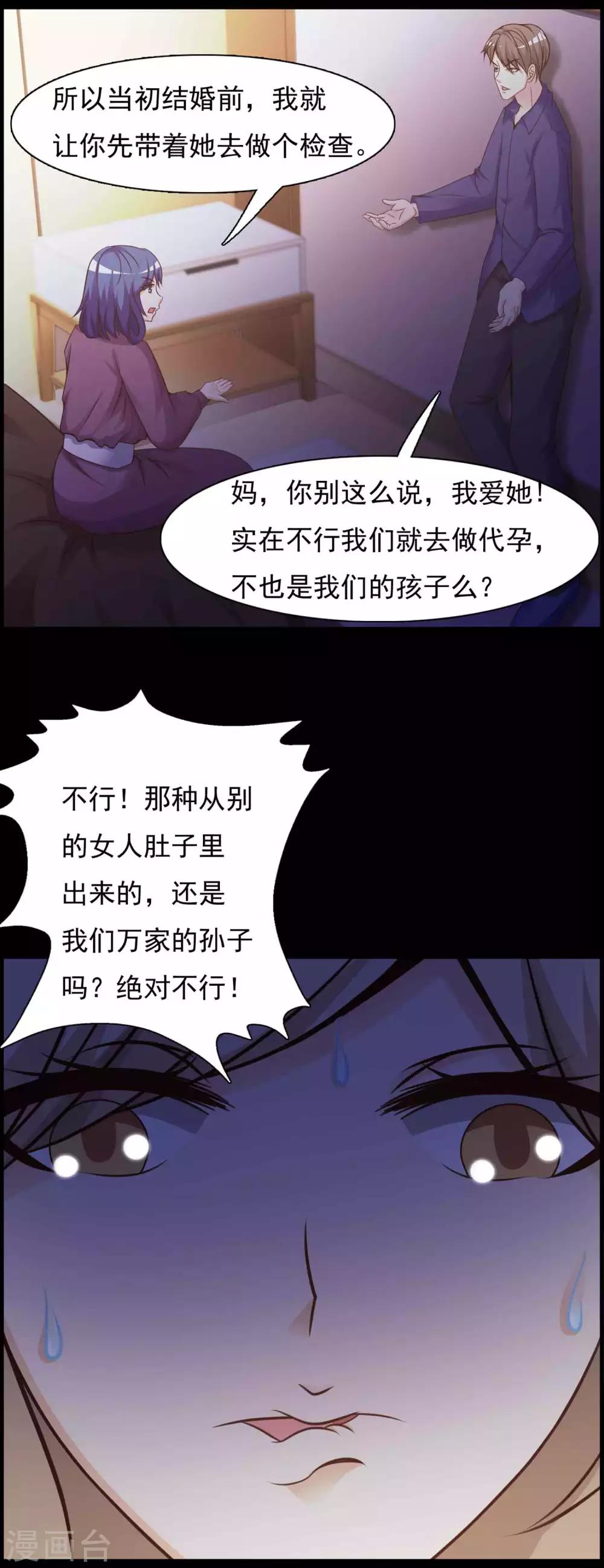 第62话 孕育1-第64话