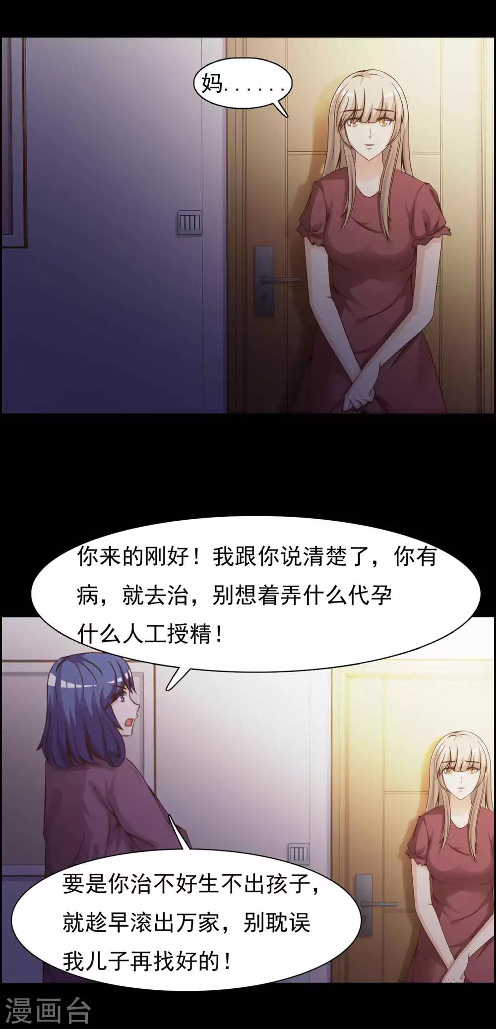 第62话 孕育1-第64话