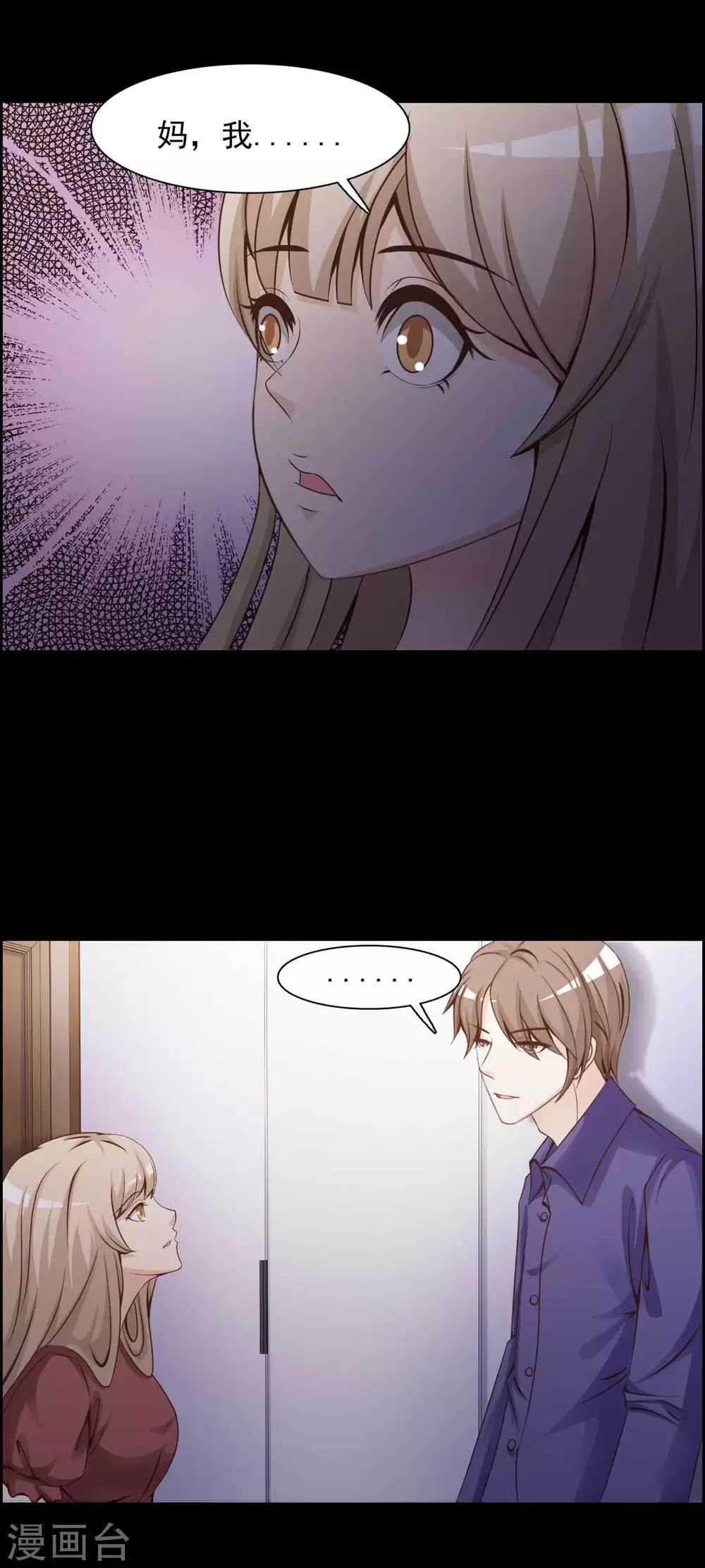 第62话 孕育1-第64话