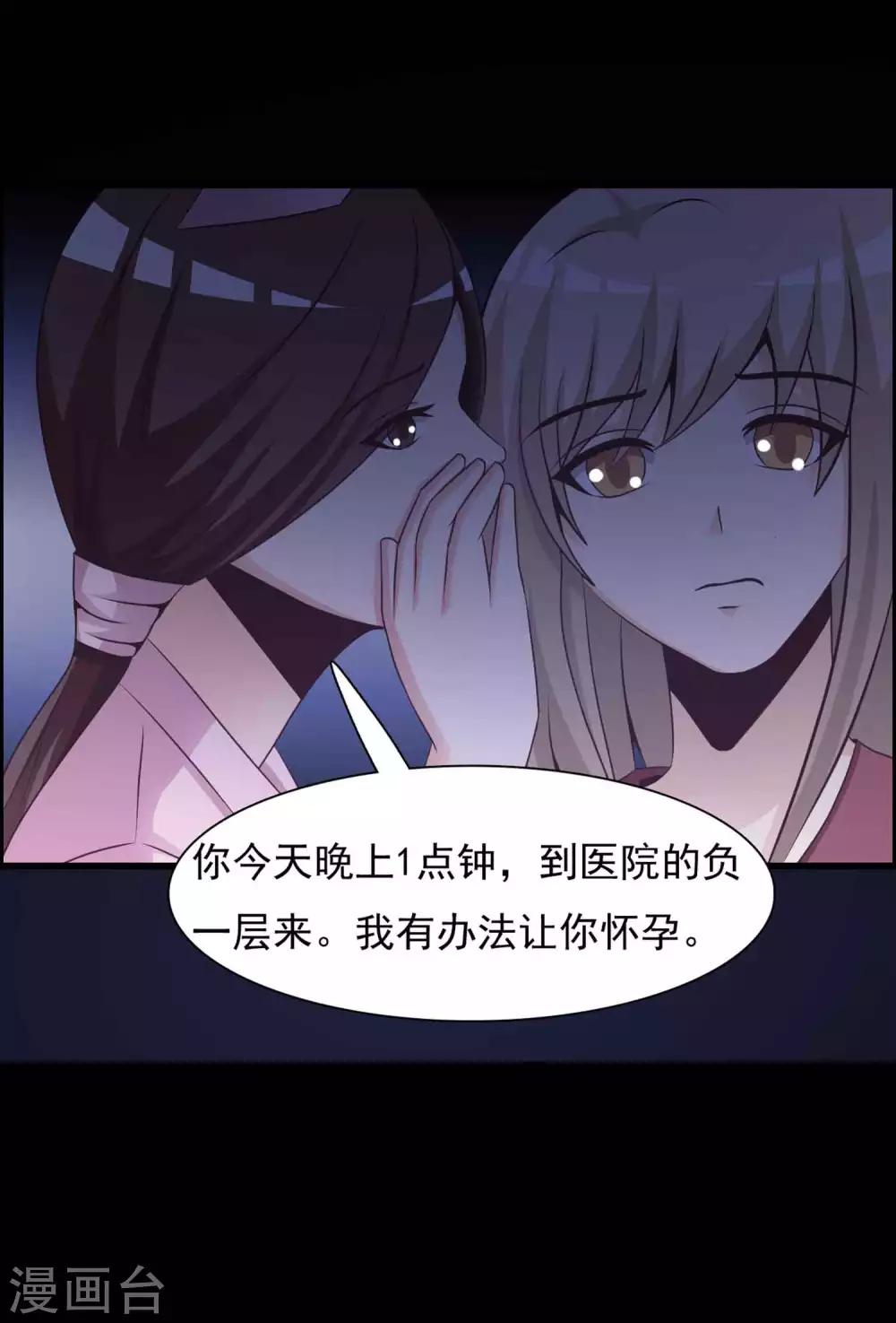 第62话 孕育1-第64话