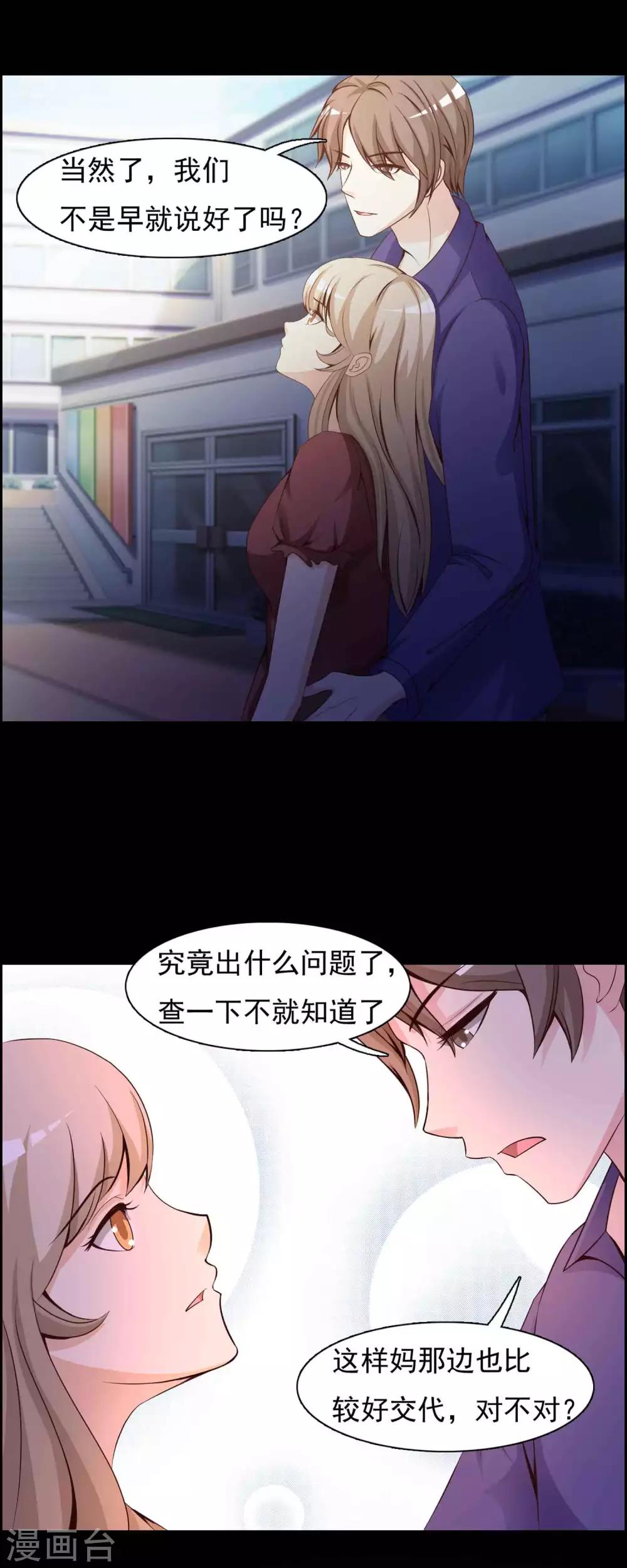 第62话 孕育1-第64话