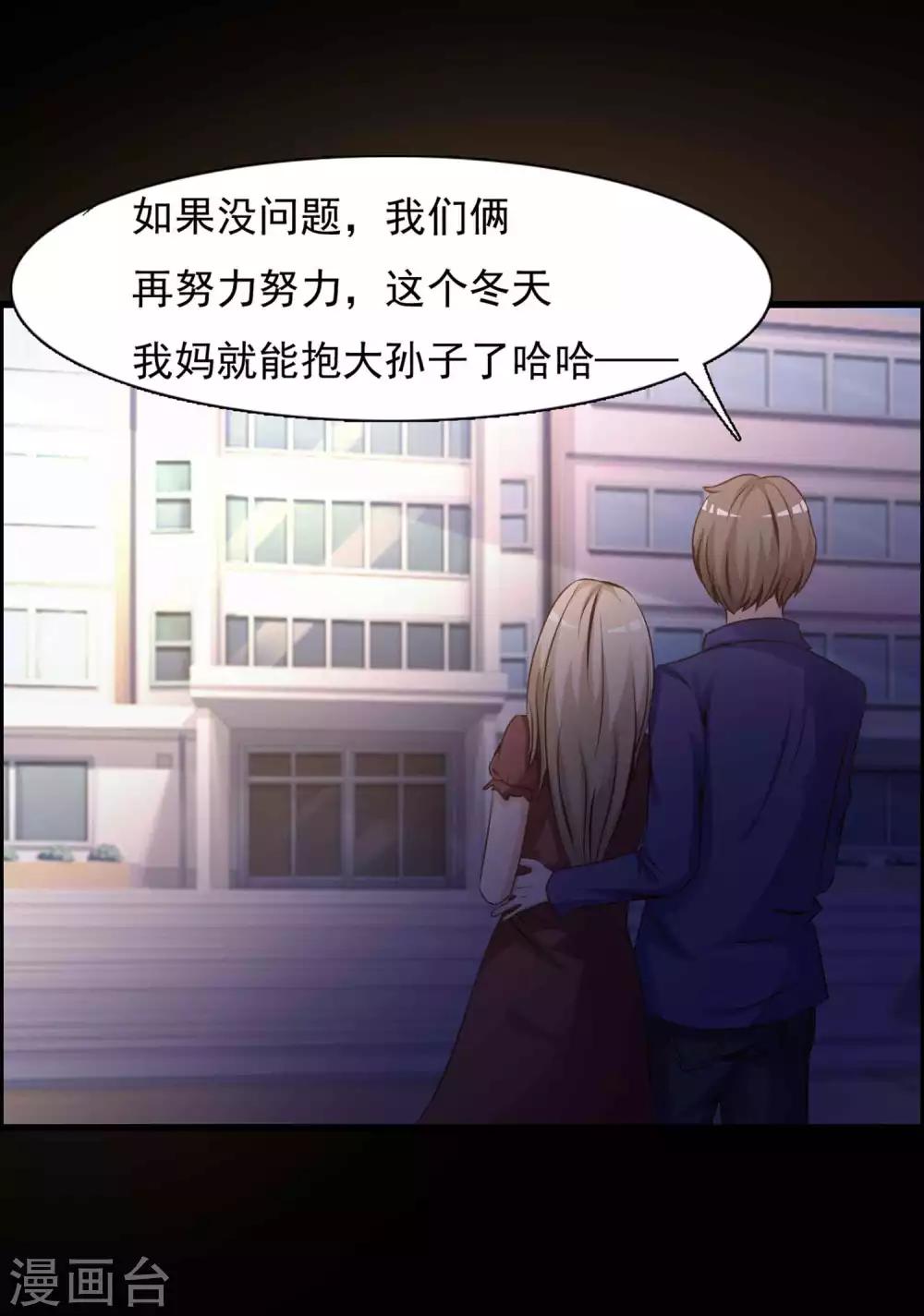 第62话 孕育1-第64话