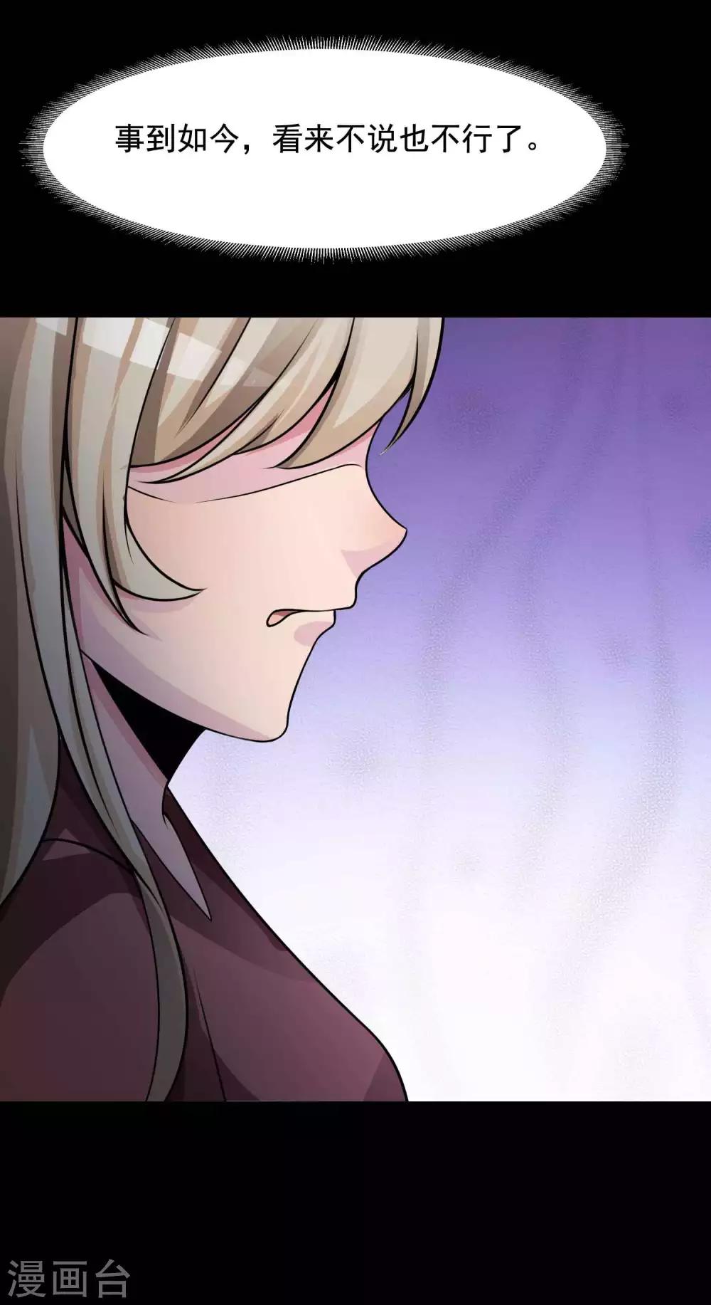 第64话 孕育3-第66话