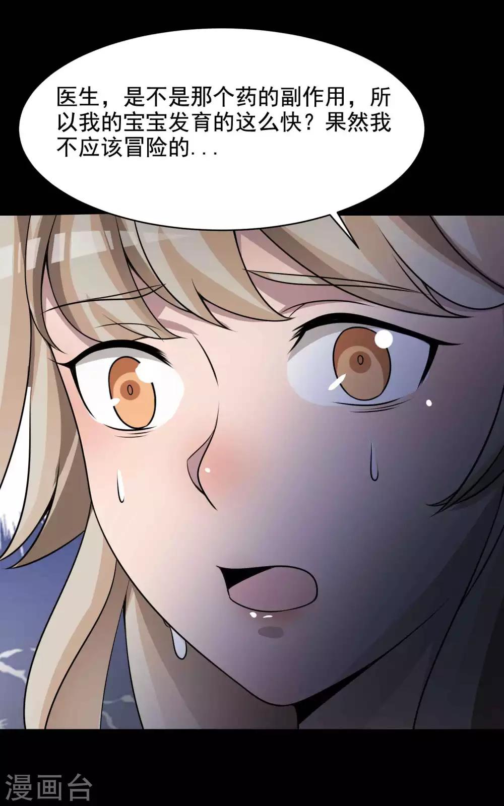 第64话 孕育3-第66话