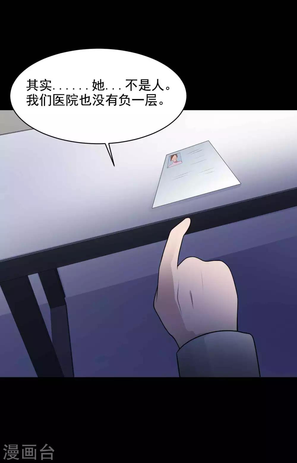 第64话 孕育3-第66话