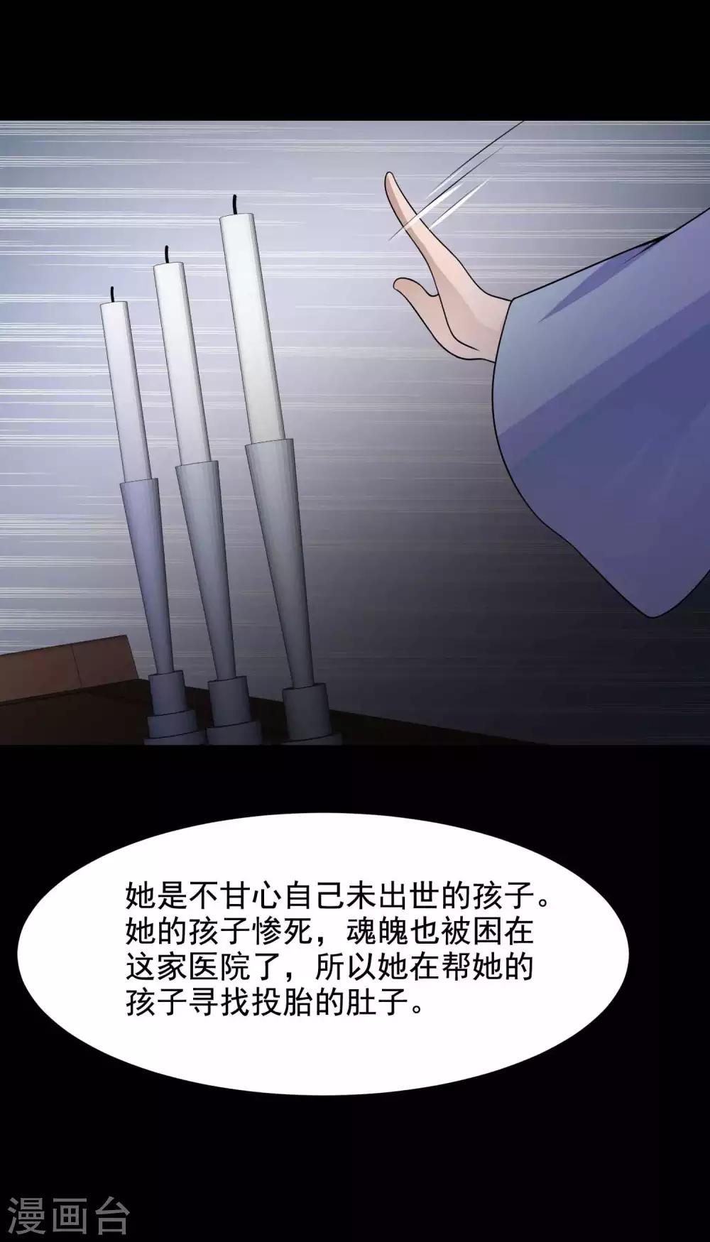 第64话 孕育3-第66话