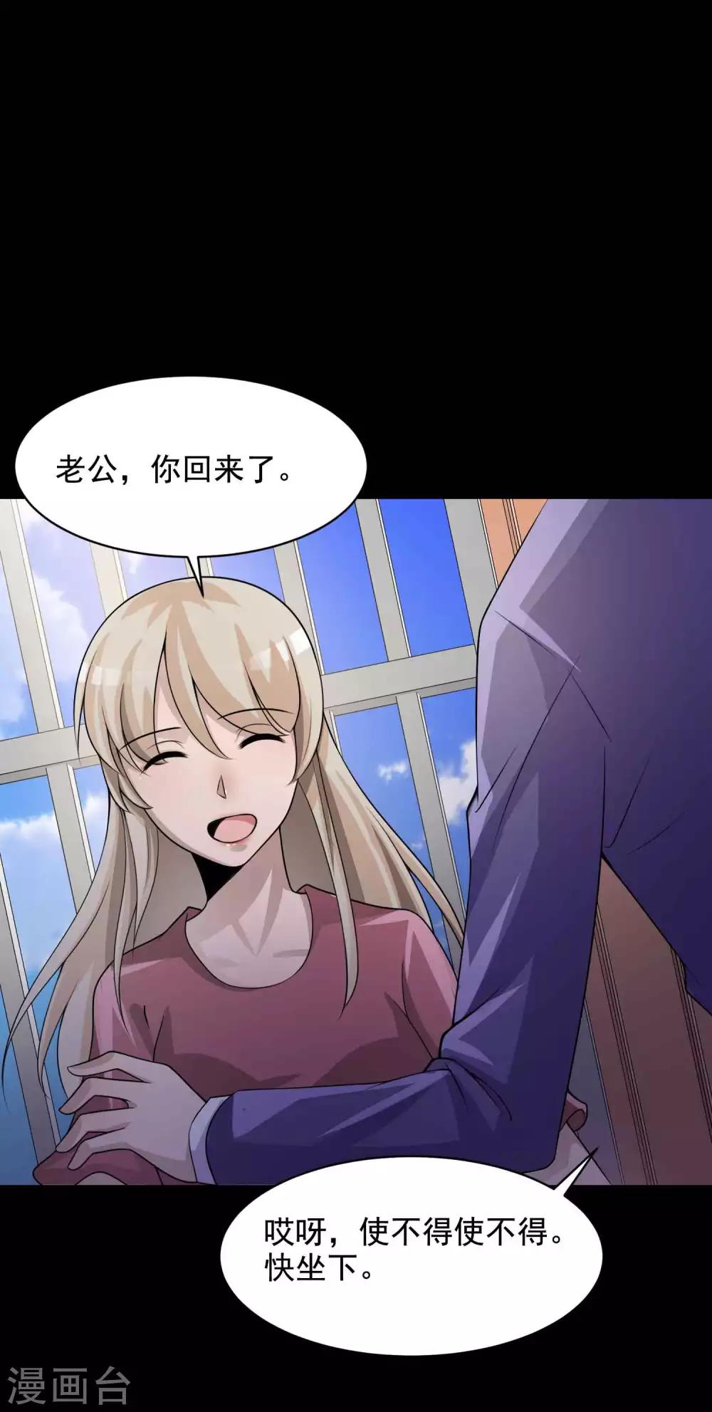 第64话 孕育3-第66话