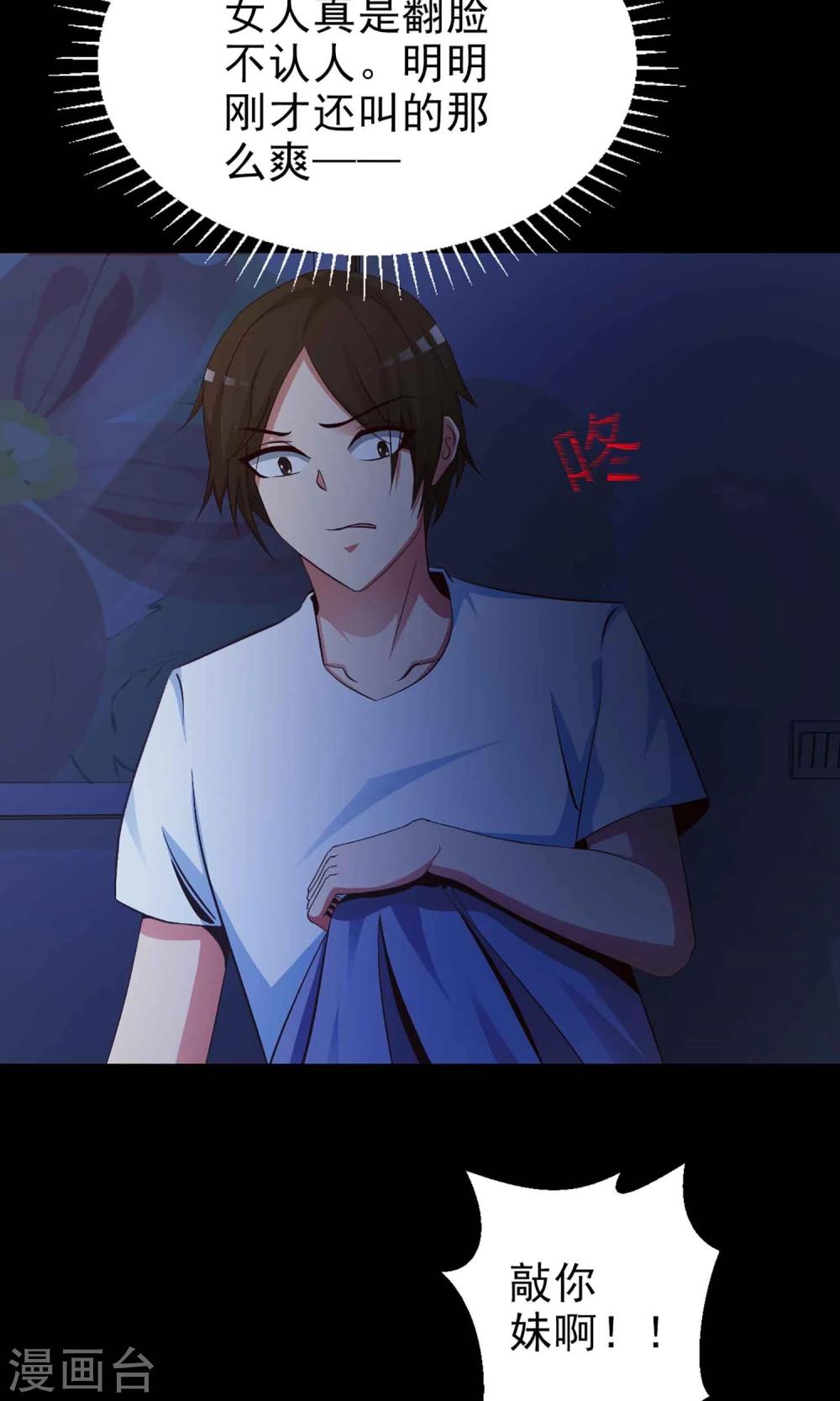 第7话 热闹的邻居2-第8话