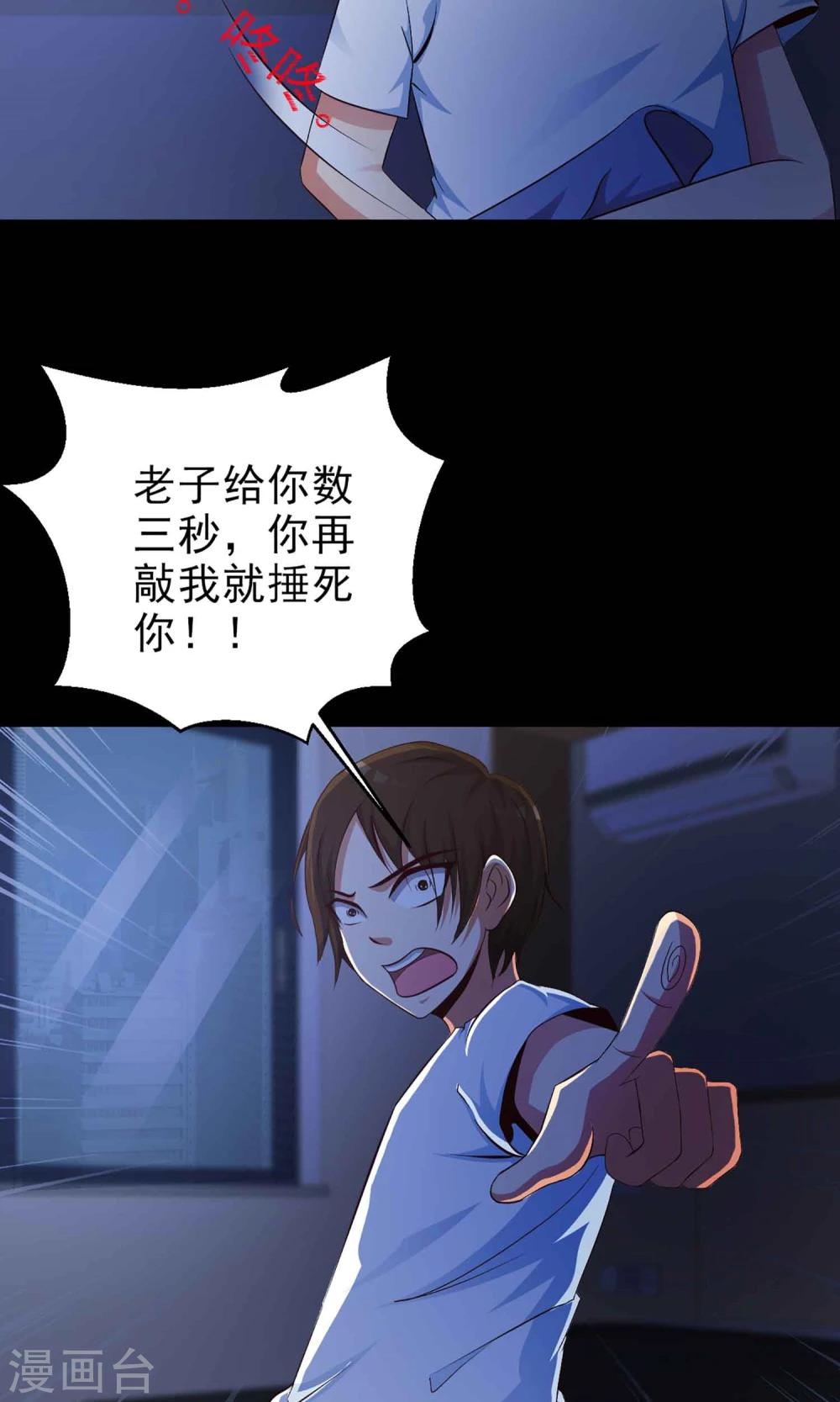 第7话 热闹的邻居2-第8话