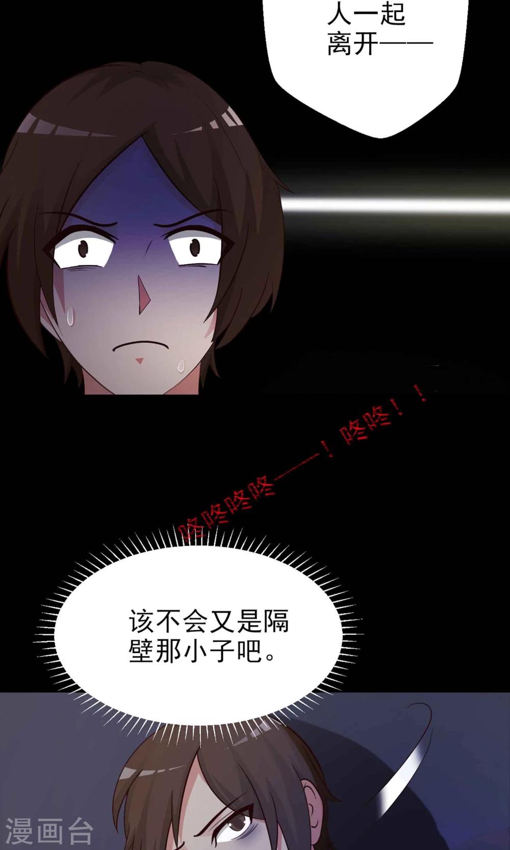 第7话 热闹的邻居2-第8话