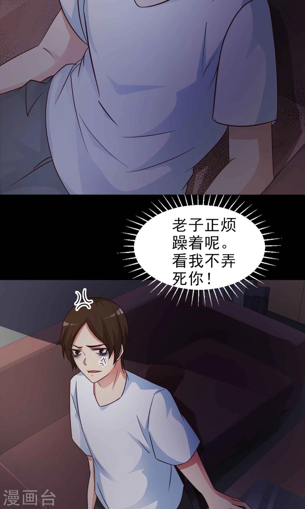 第7话 热闹的邻居2-第8话