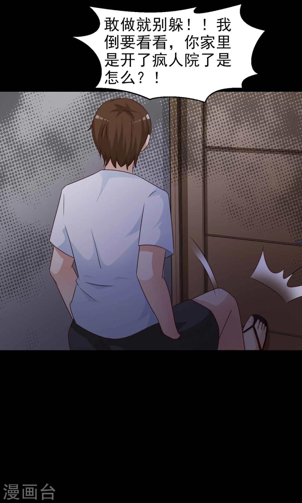 第7话 热闹的邻居2-第8话