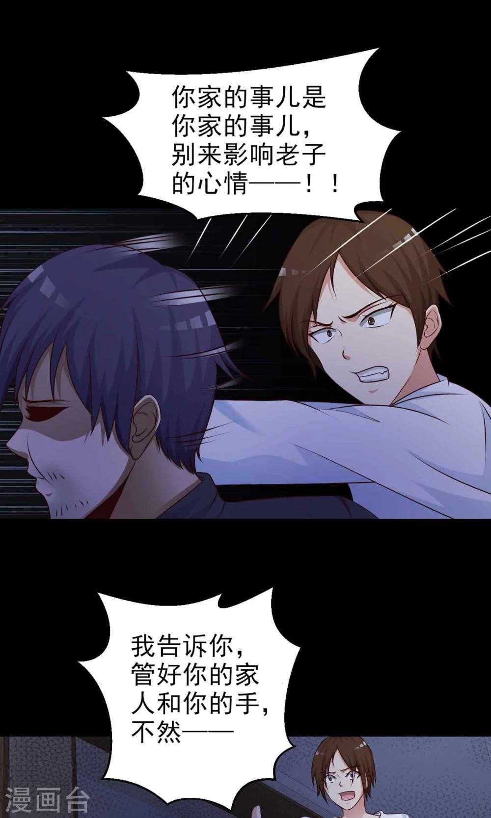 第7话 热闹的邻居2-第8话