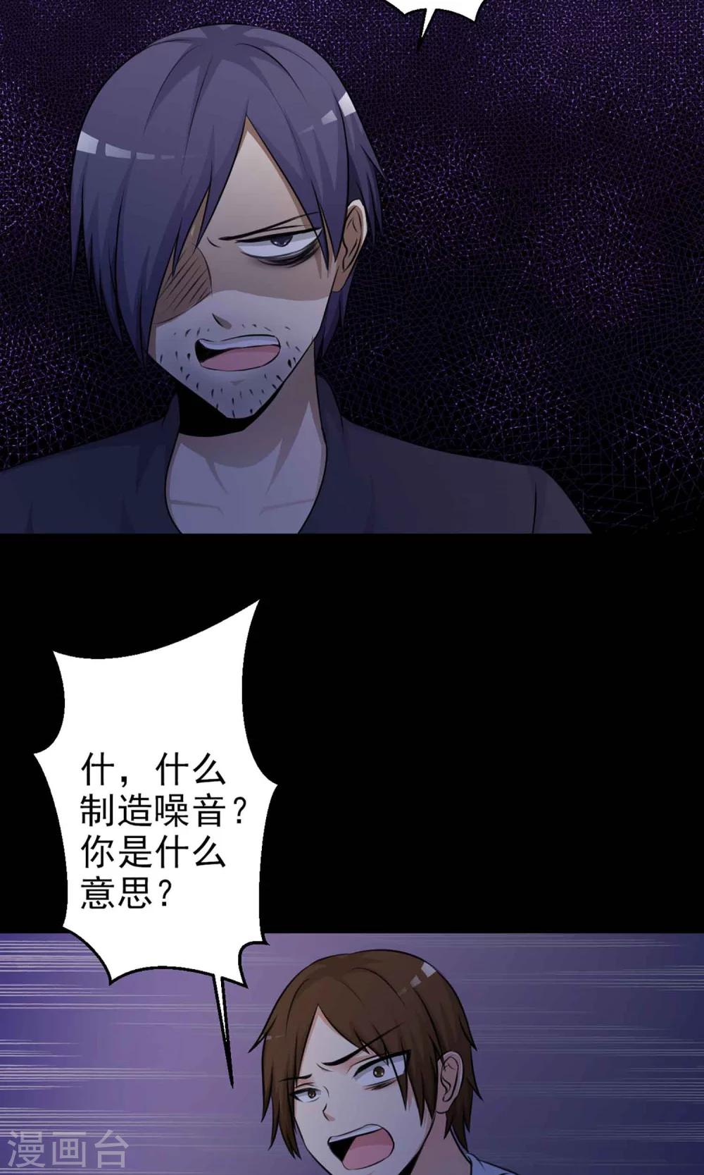 第7话 热闹的邻居2-第8话