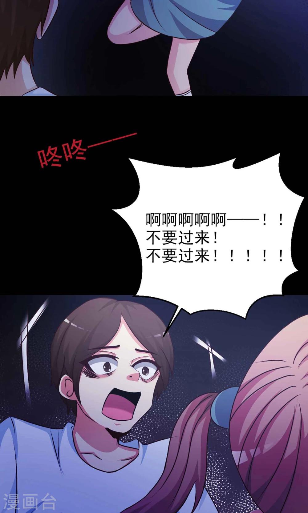 第7话 热闹的邻居2-第8话