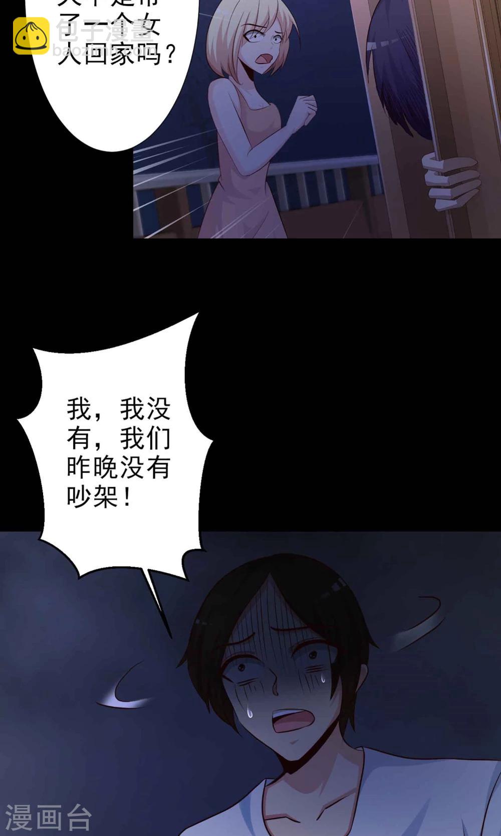 第7话 热闹的邻居2-第8话