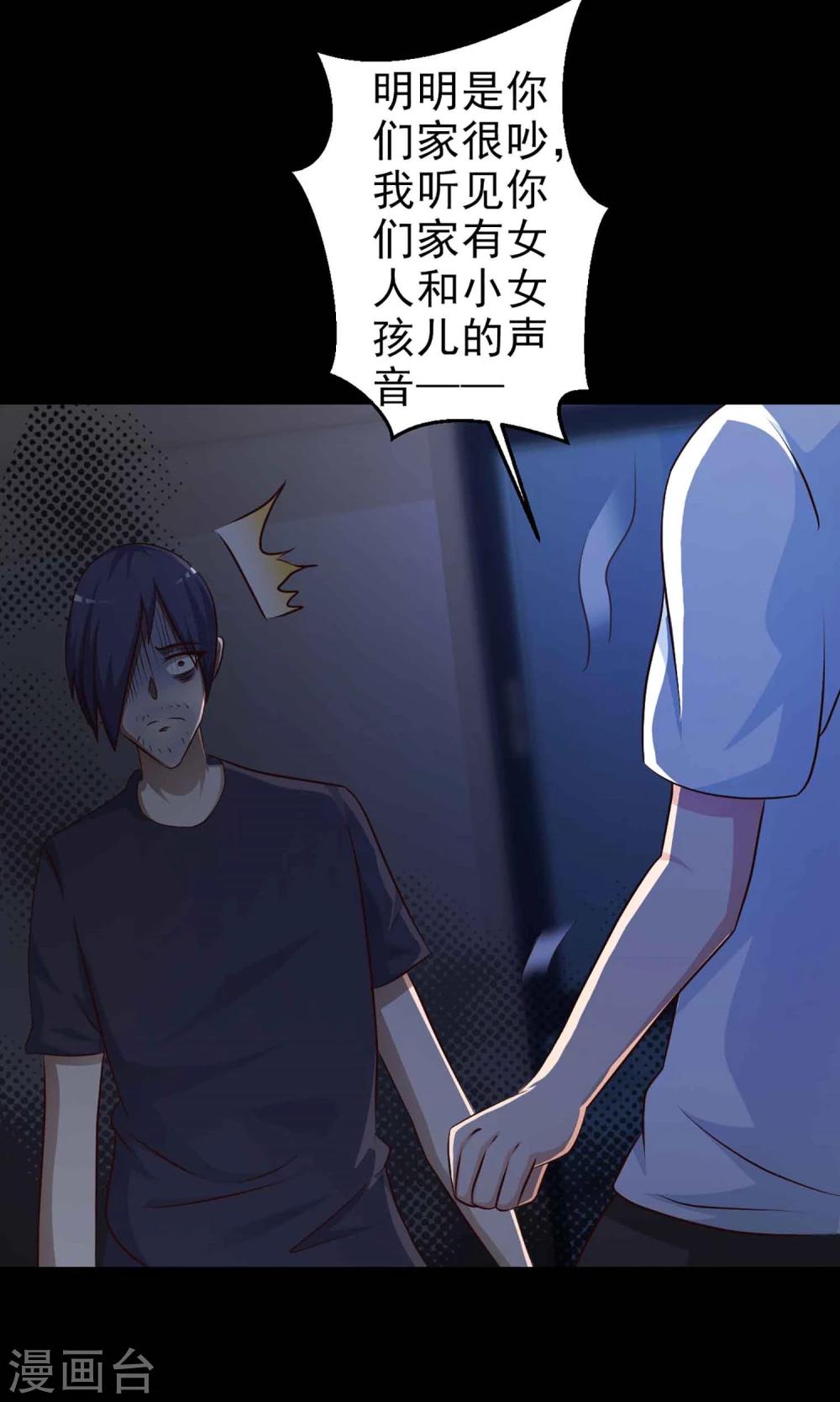 第7话 热闹的邻居2-第8话