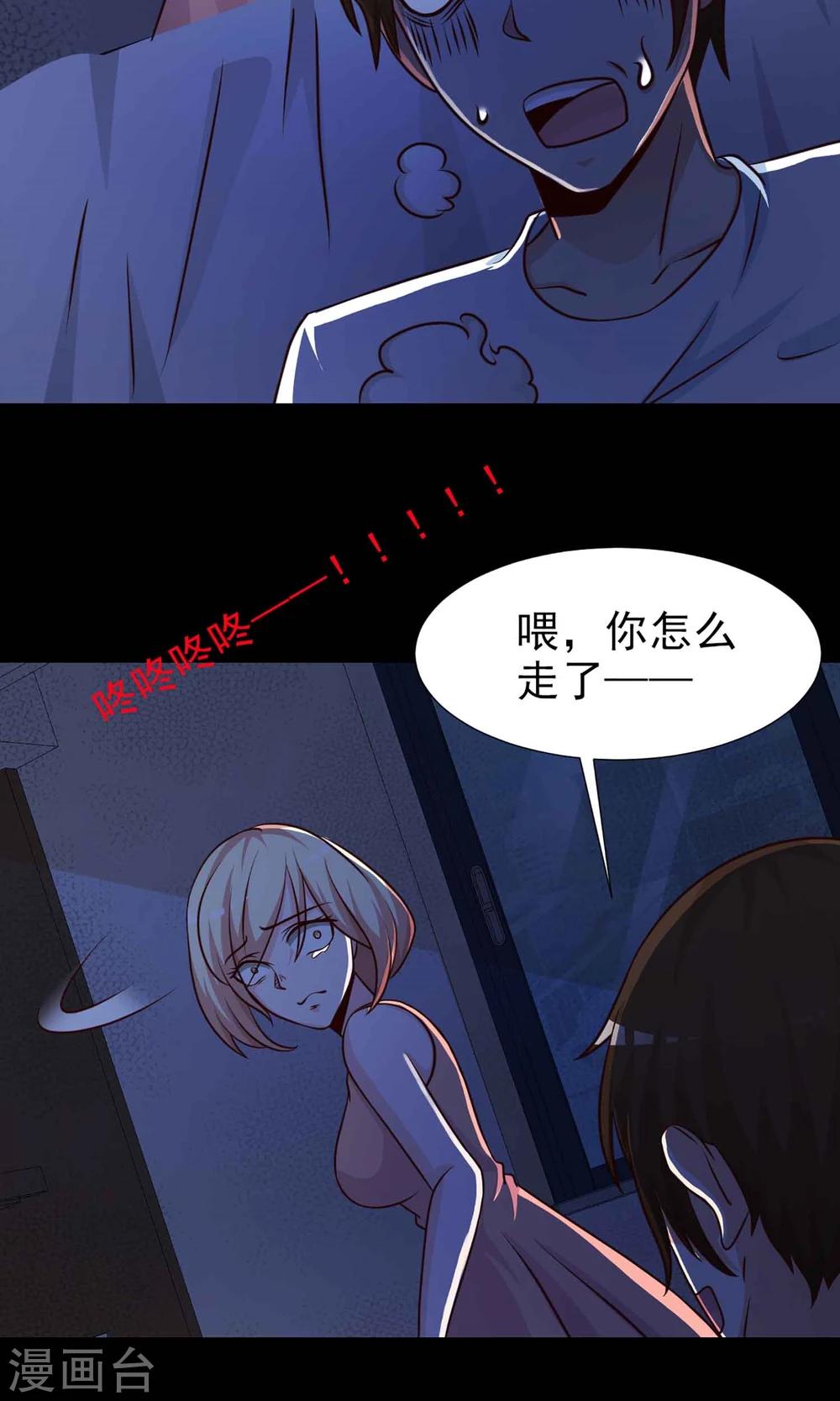 第7话 热闹的邻居2-第8话