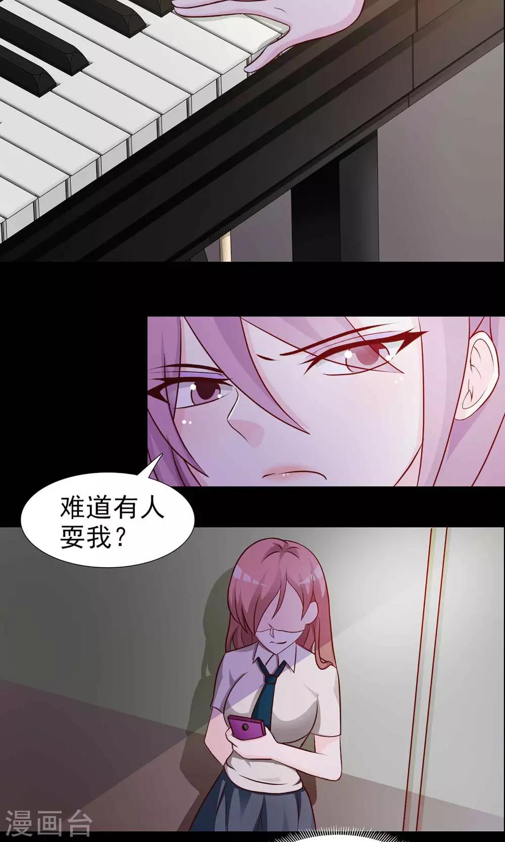 第9话 控制游戏2(1/2)-第10话