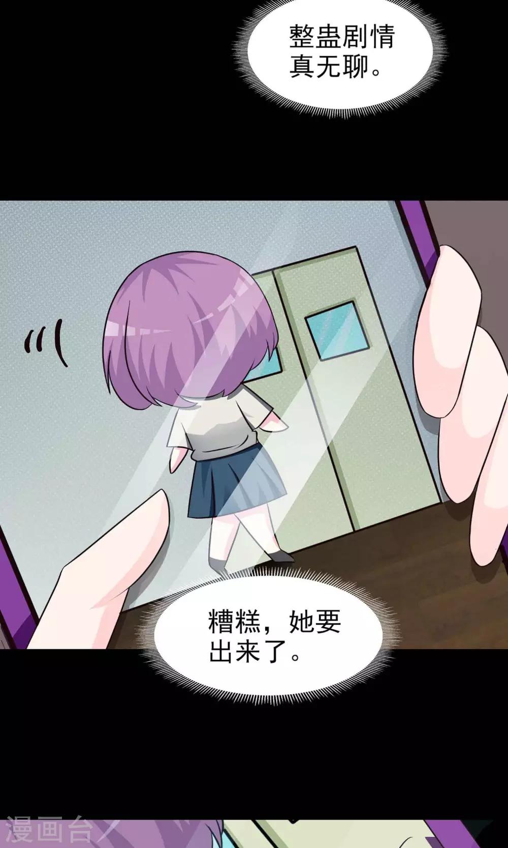 第9话 控制游戏2(1/2)-第10话