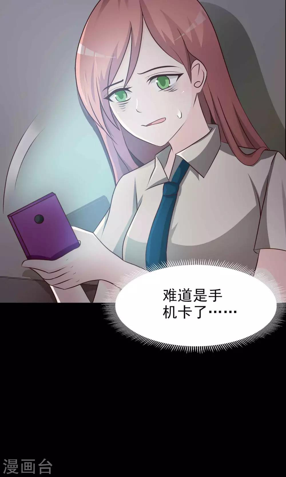 第9话 控制游戏2(1/2)-第10话