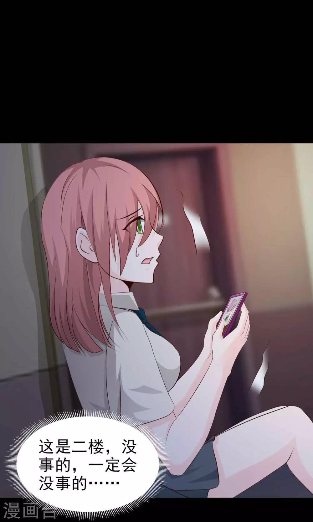 第9话 控制游戏2(1/2)-第10话