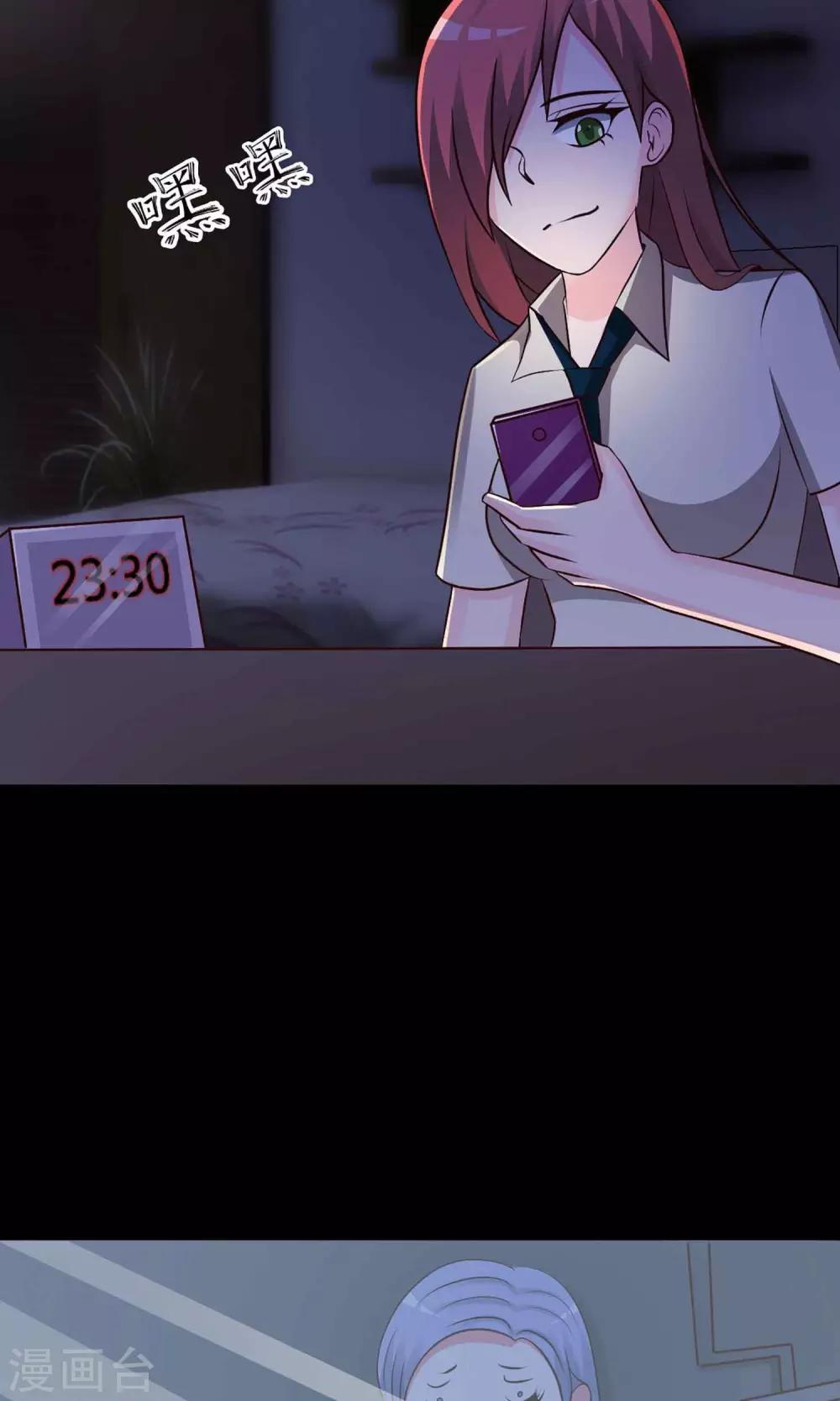 第9话 控制游戏2(1/2)-第10话