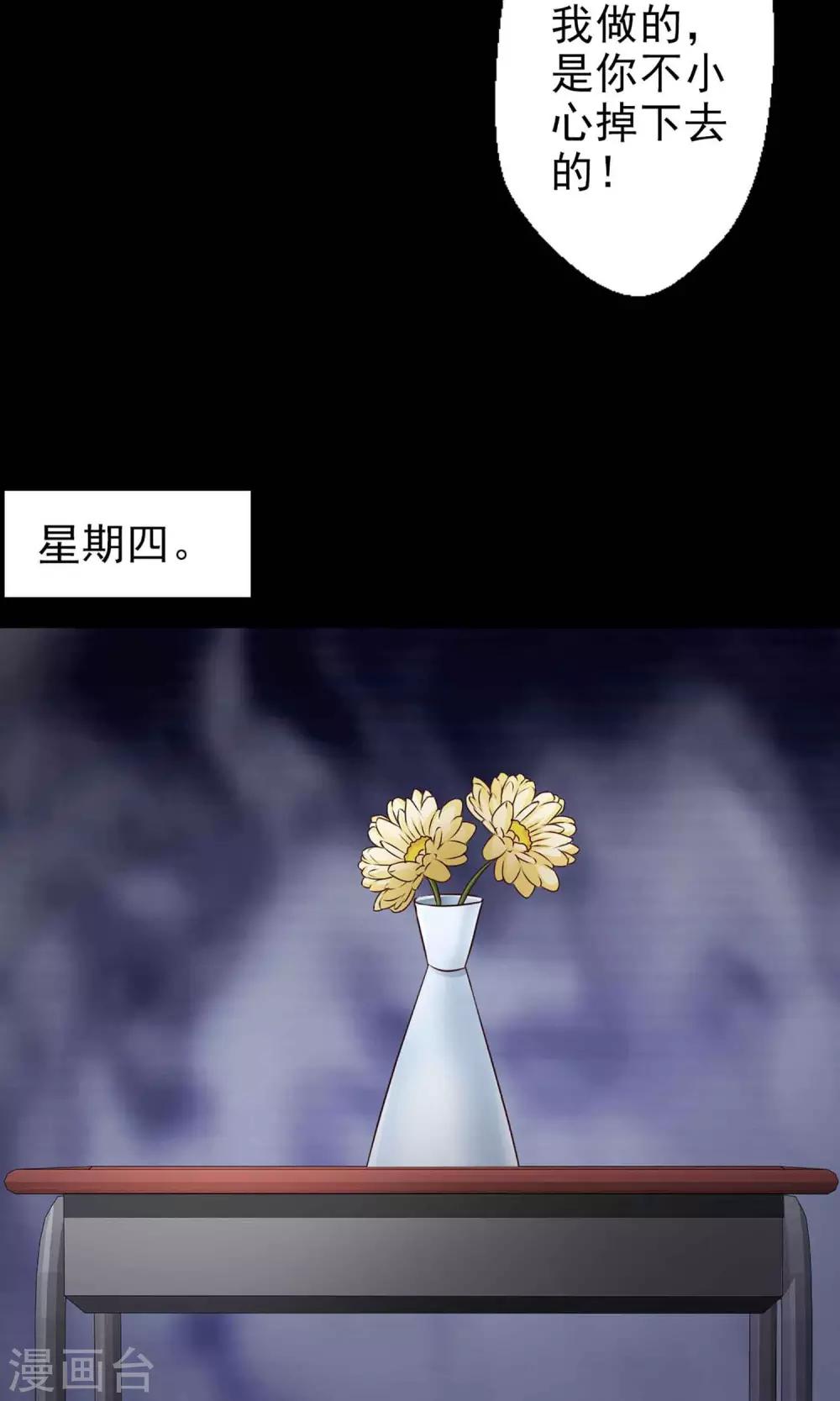 第9话 控制游戏2(1/2)-第10话