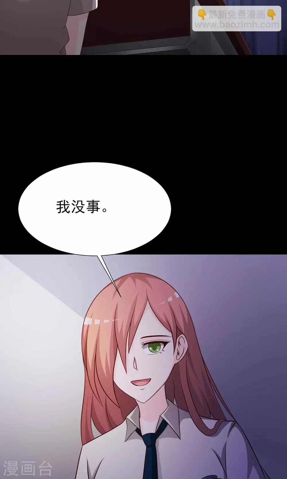 第9话 控制游戏2(1/2)-第10话