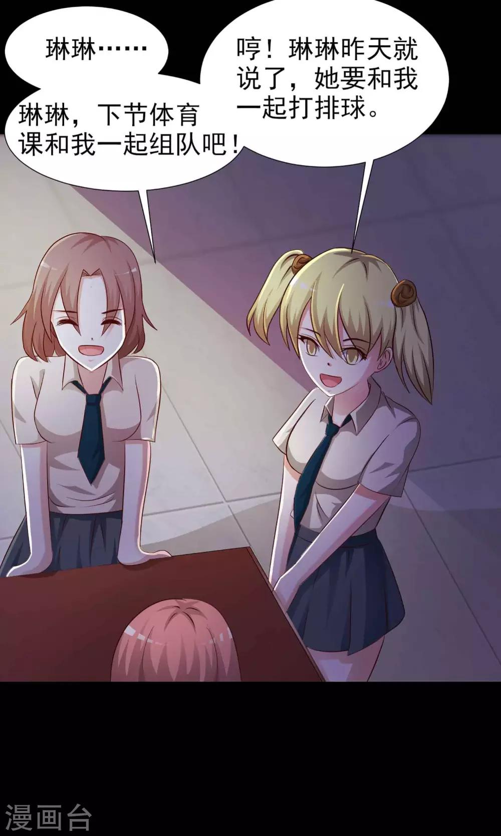 第9话 控制游戏2(1/2)-第10话