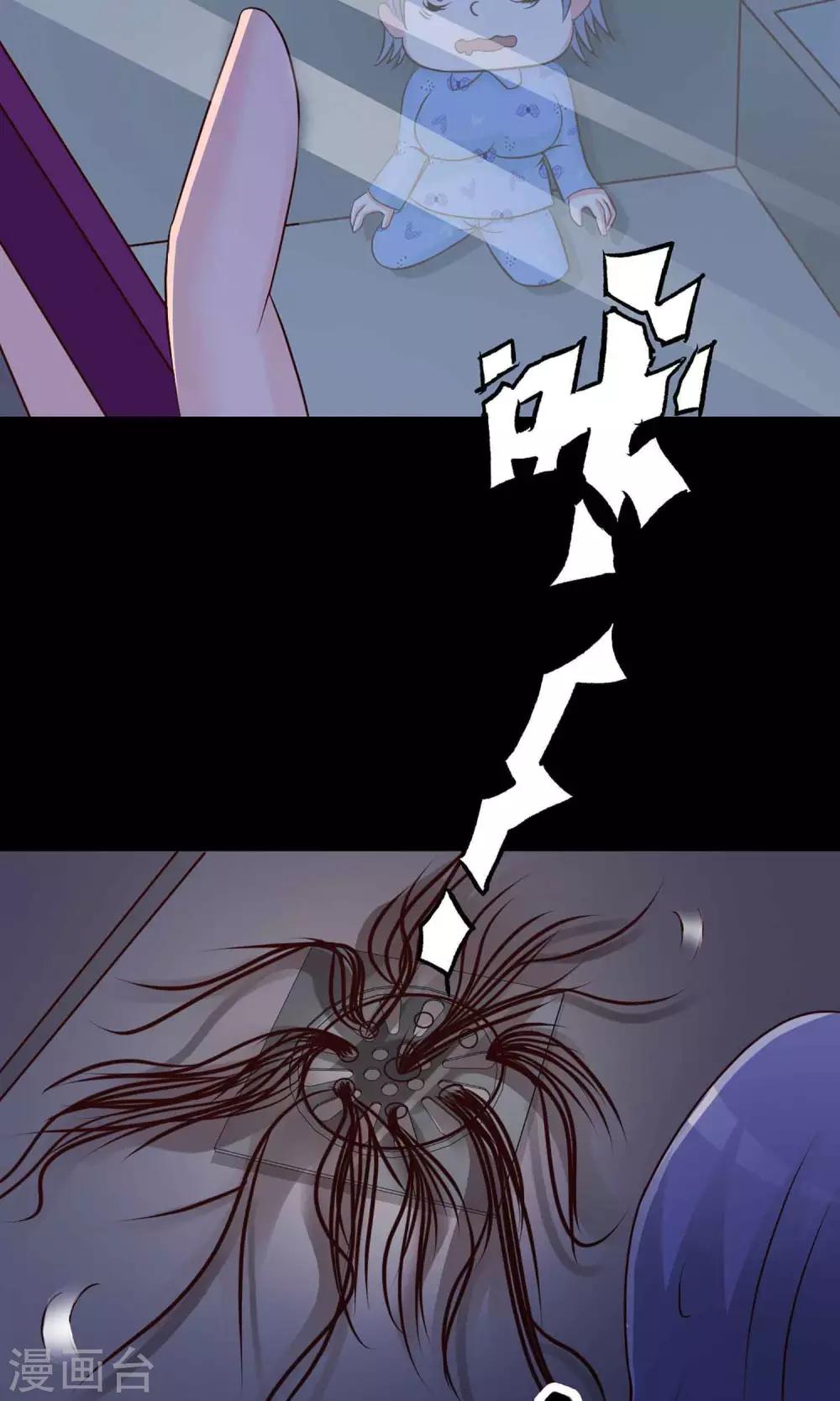 第9话 控制游戏2(1/2)-第10话