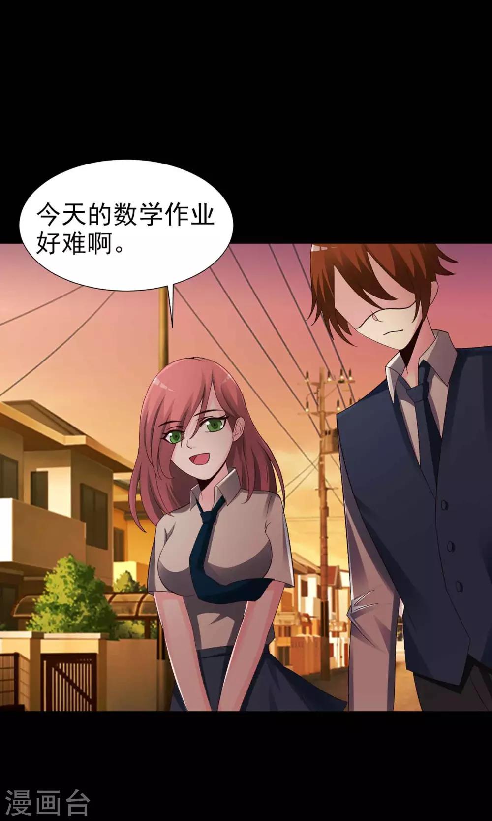 第9话 控制游戏2(1/2)-第10话