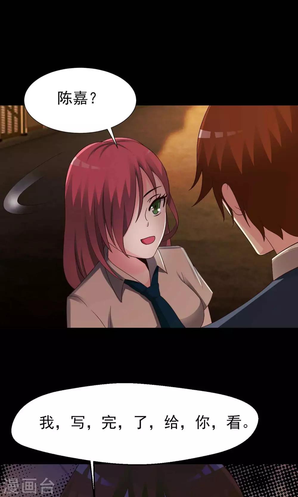 第9话 控制游戏2(1/2)-第10话