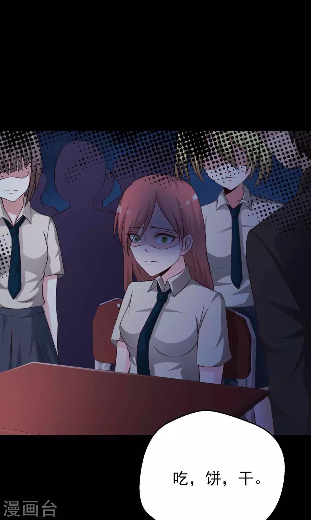 第9话 控制游戏2(1/2)-第10话