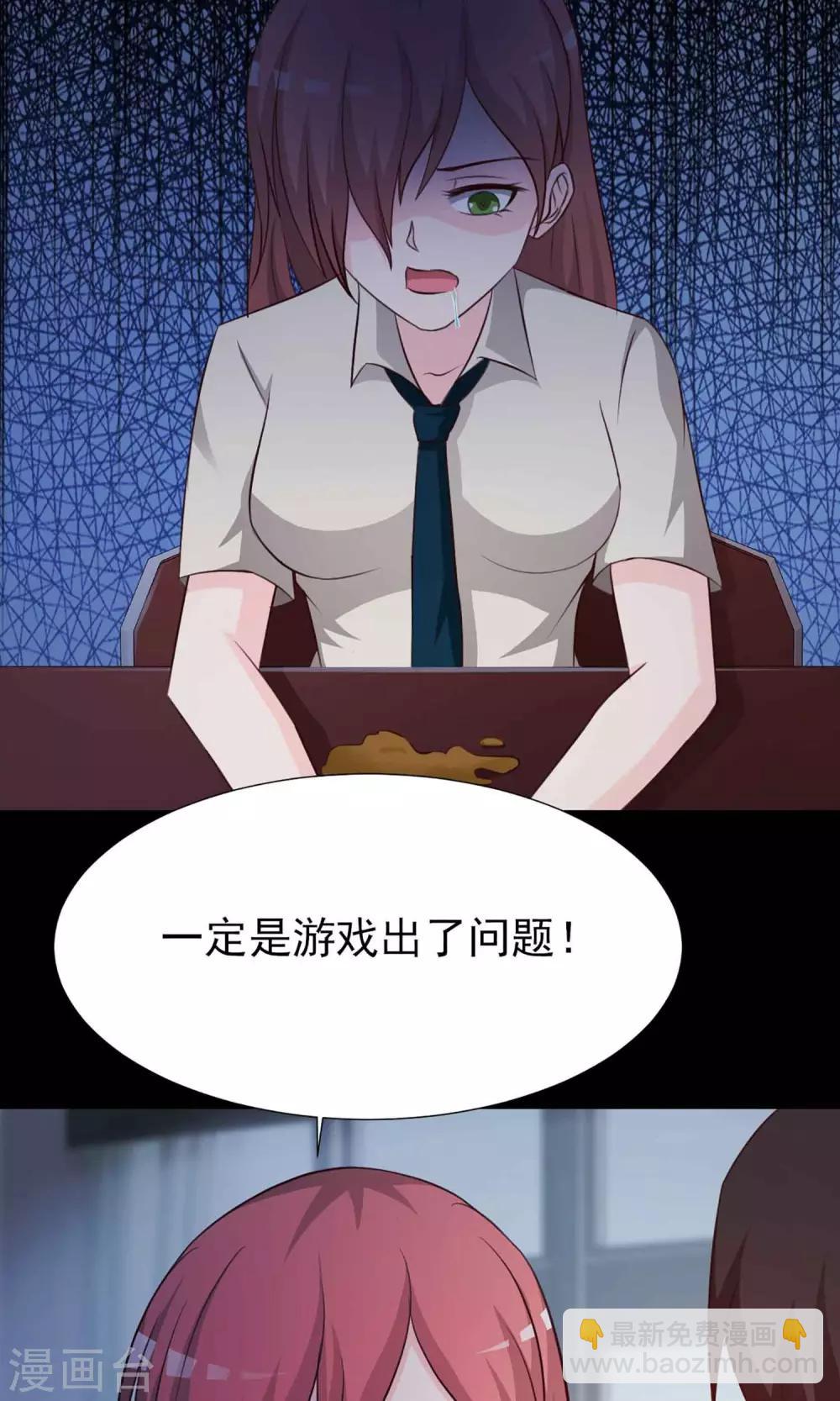 第9话 控制游戏2(1/2)-第10话