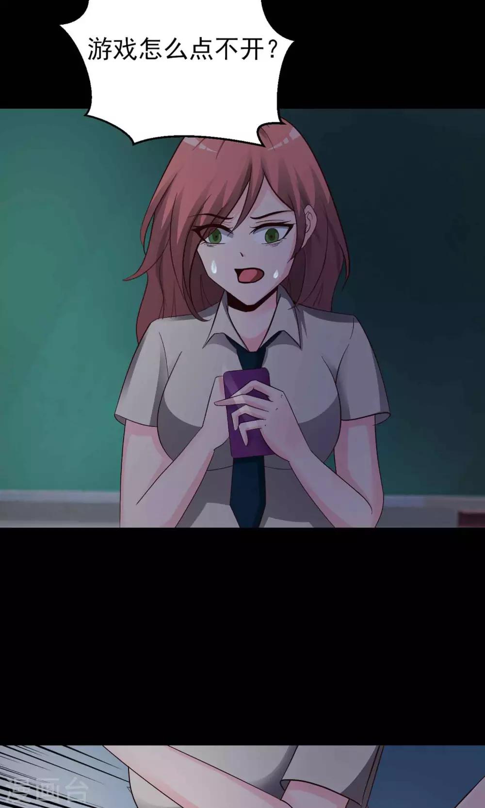 第9话 控制游戏2(1/2)-第10话