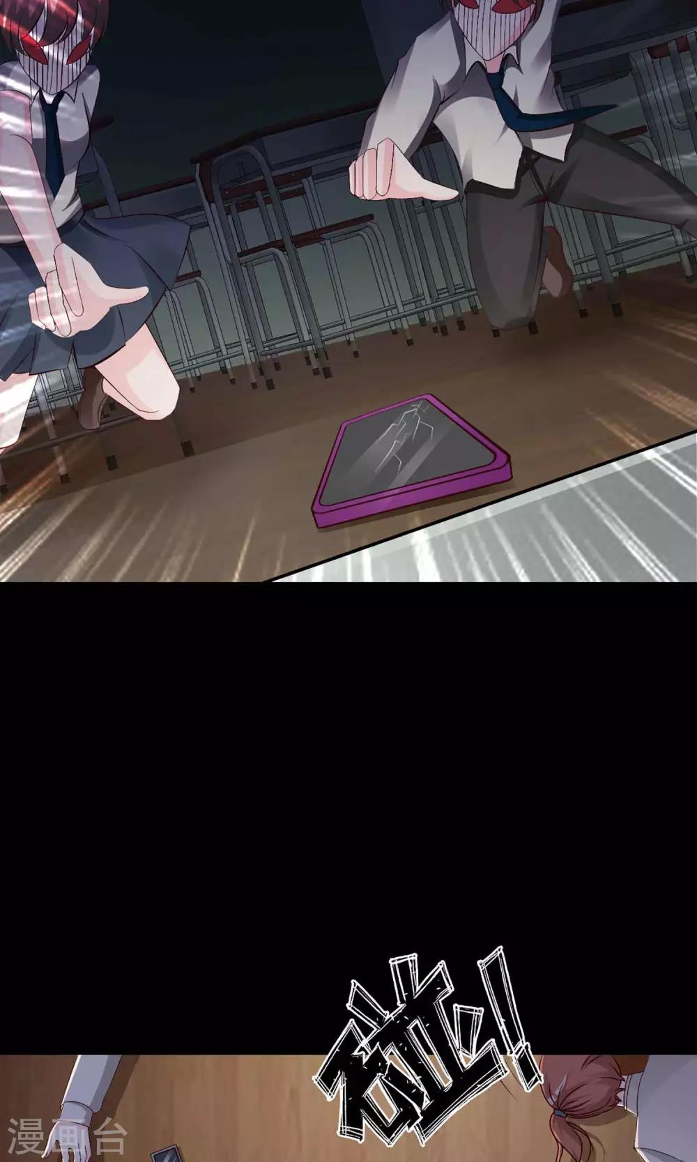 第9话 控制游戏2(1/2)-第10话