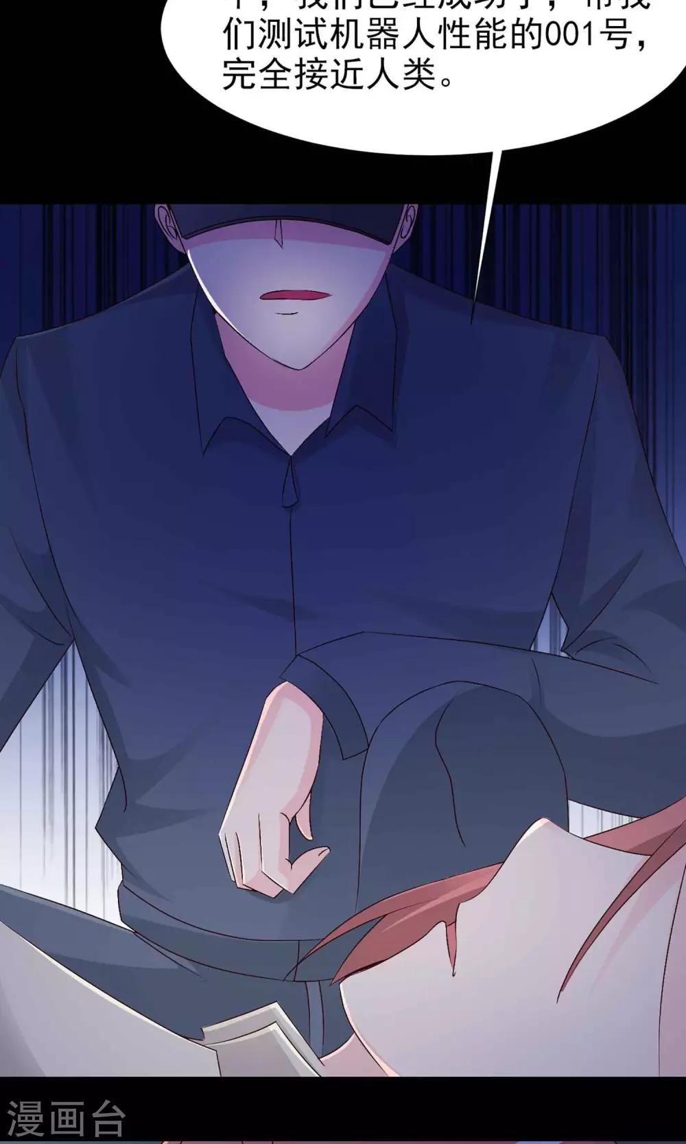 第9话 控制游戏2(1/2)-第10话