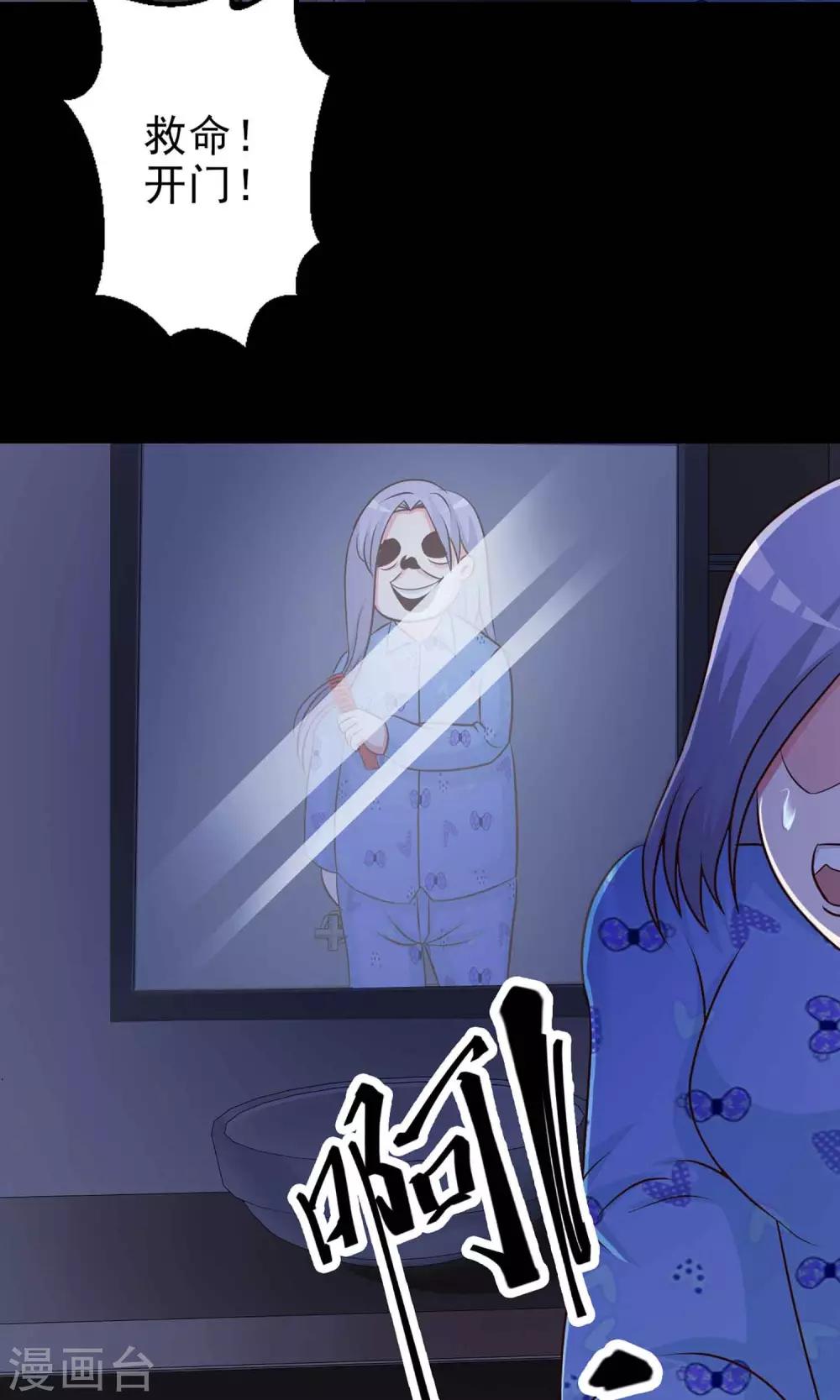 第9话 控制游戏2(1/2)-第10话