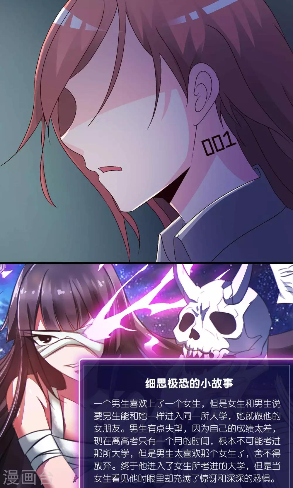 第9话 控制游戏2(1/2)-第10话