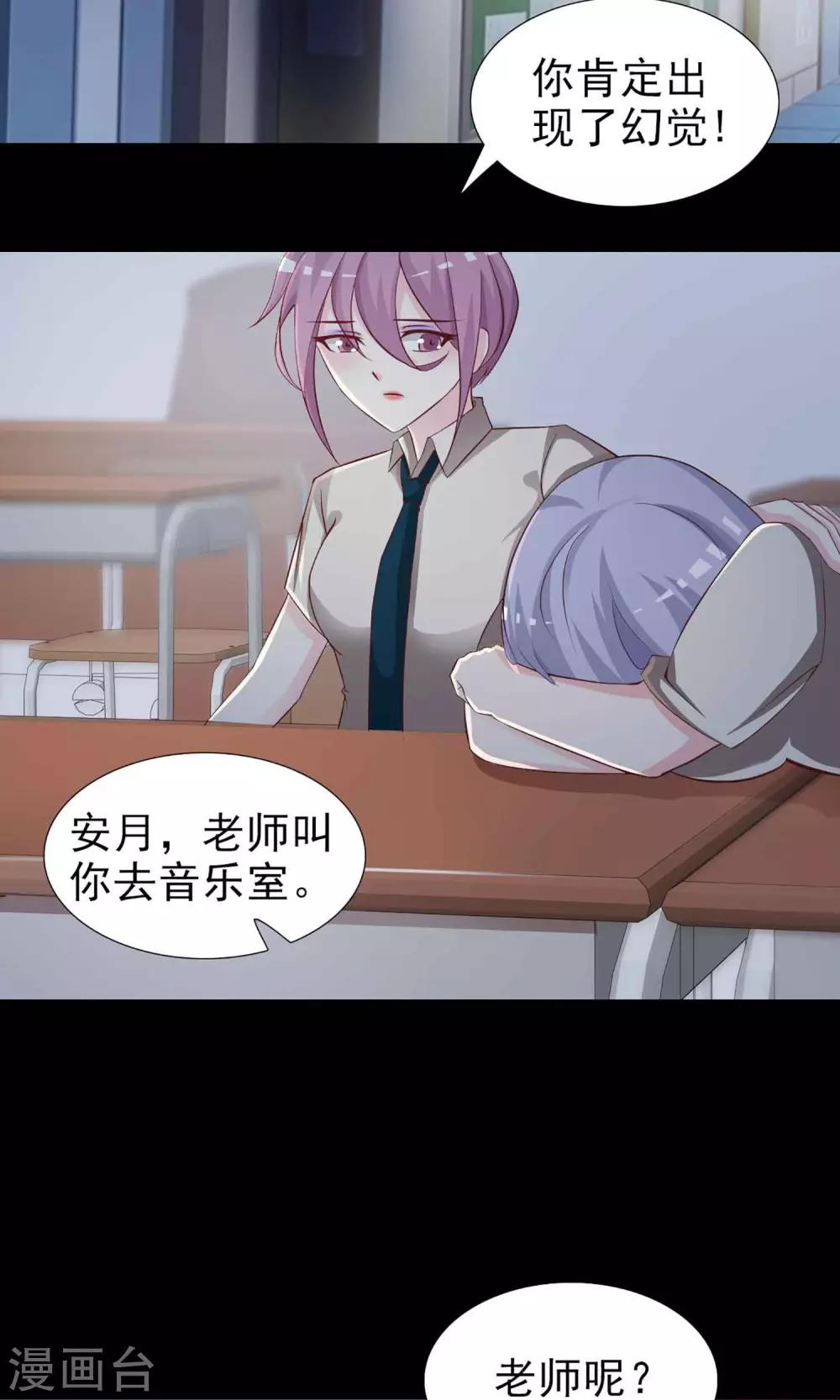 第9话 控制游戏2(1/2)-第10话