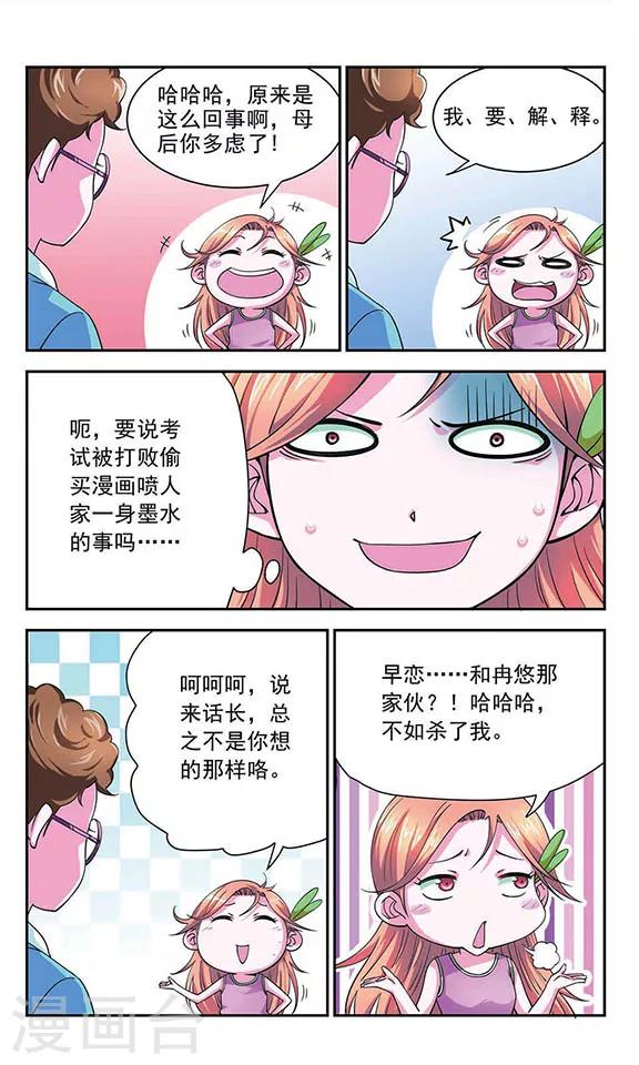 第4话 误解-第4话